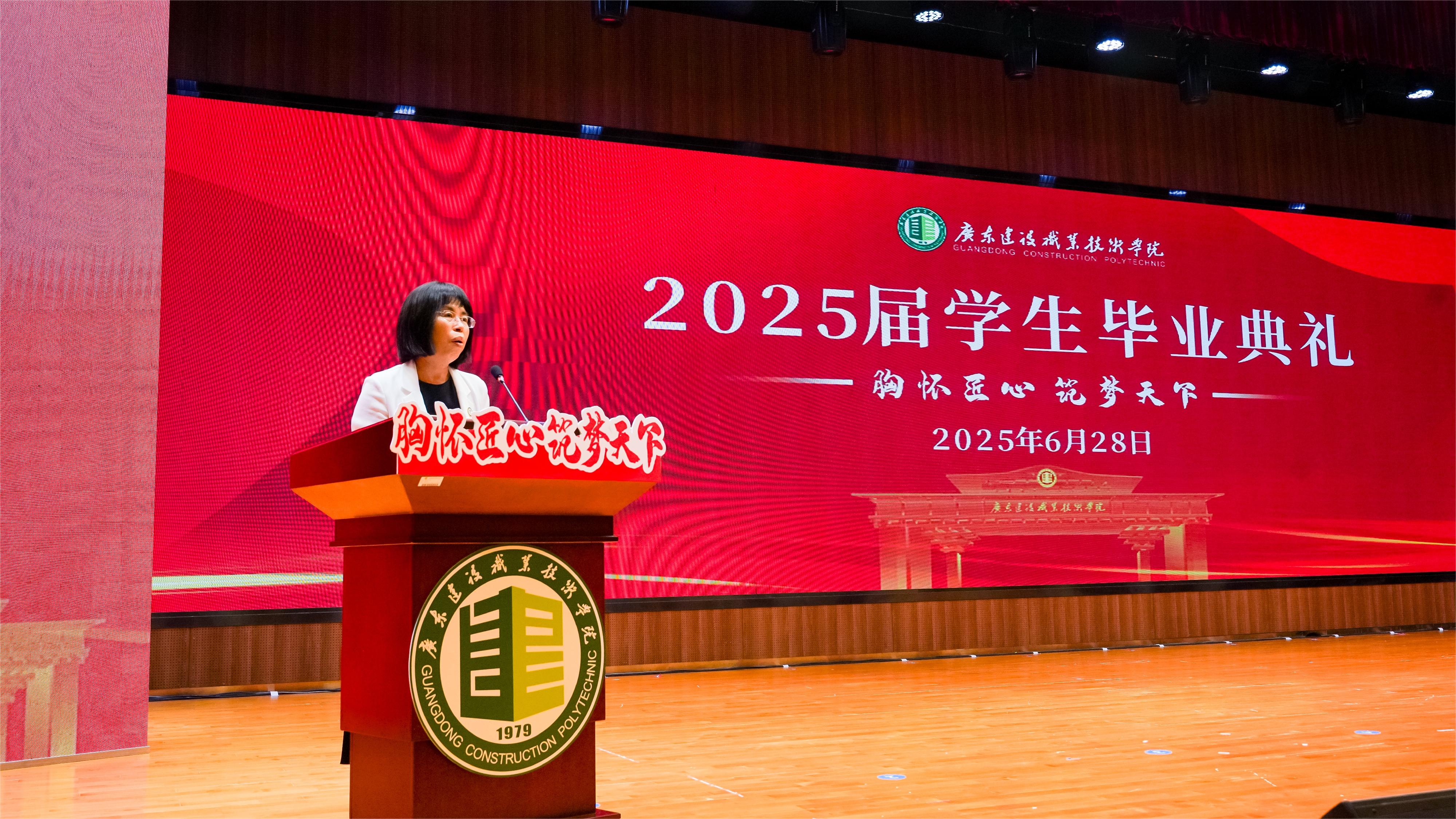 畢業(yè)典禮由學校黨委副書記方秀英主持.JPG